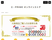 Tablet Screenshot of cprime-shop.com